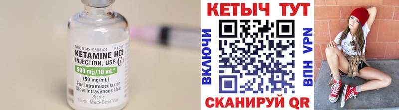блэк спрут   Красавино  КЕТАМИН VHQ 