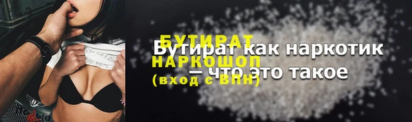 МДМА Белокуриха