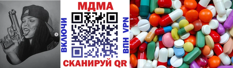 MDMA кристаллы Красавино