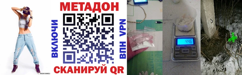Метадон methadone  Красавино 