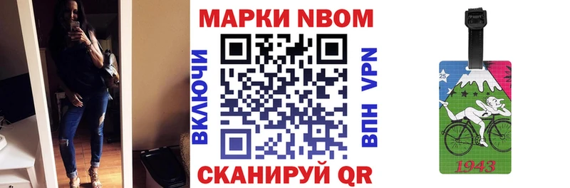 Марки NBOMe 1,8мг  Красавино 